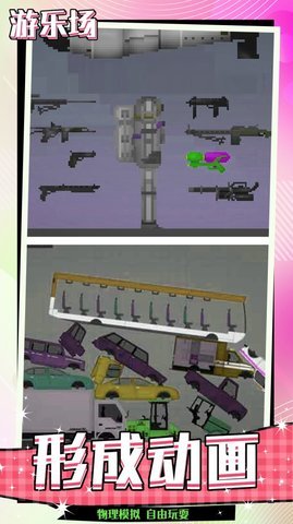 人类沙盒游乐场 1.0 安卓版 1