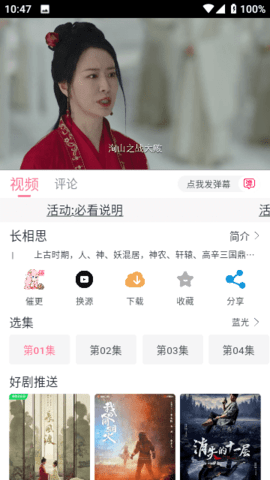 奈飞追剧破解版 9.25.1  免费版 3
