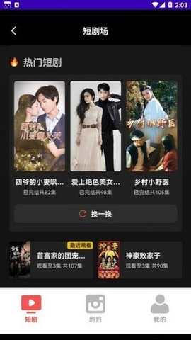 开心短剧宝app 0.1.0 安卓版 2