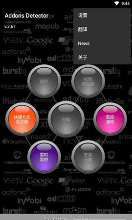 插件检测软件 3.74.4 手机版 1