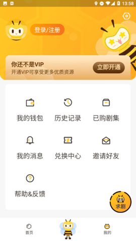 觅蜂FM软件 1.1 安卓版 1