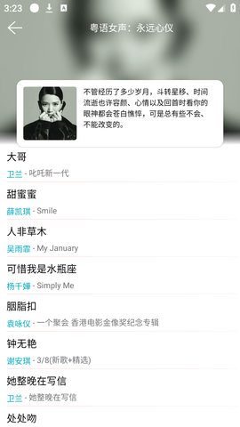 天天畅听音乐 1.1.6 最新版 2