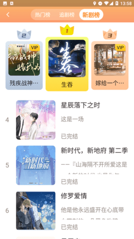 觅蜂FM软件 1.1 安卓版 2