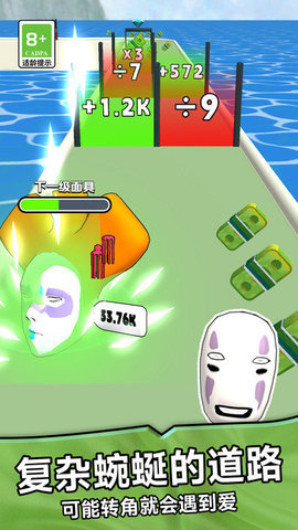 面具进化 1.0.0 安卓版 1