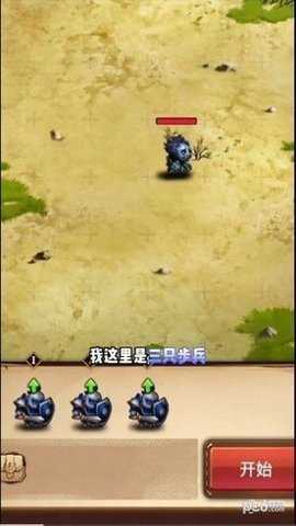 魔兽自走棋 6.3.0 安卓版 1