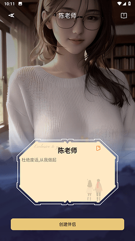 Ai女友汉化版 1.0.3 安卓版 3