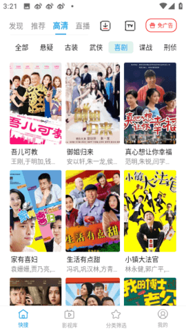 鲸看pro影视App 2.1.3 最新版 1
