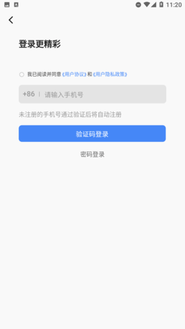 遇茶交友 1.0.0 手机版 1