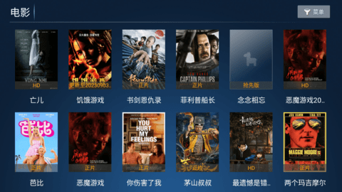 暴风TV电视直播 2.8 最新版 3