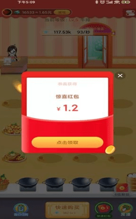 小小饭店游戏红包版 1.0.0 安卓版 1