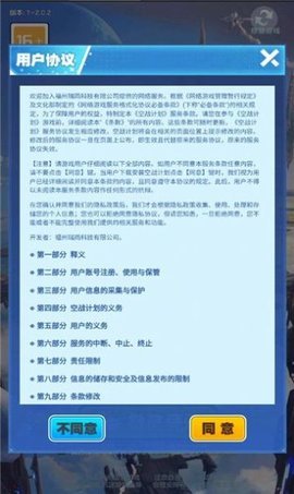 空战计划 1.0 安卓版 1