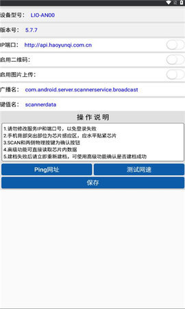 钢瓶建档App 5.7.7 安卓版 1