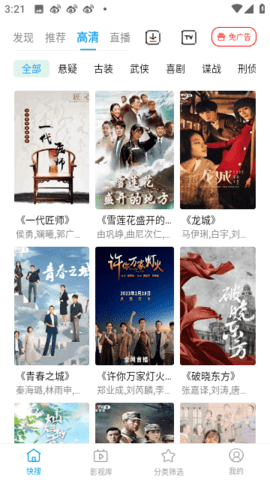 鲸看pro影视App 2.1.3 最新版 2