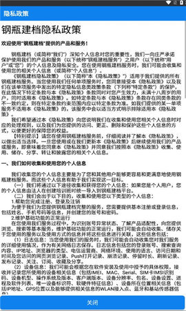 钢瓶建档App 5.7.7 安卓版 2