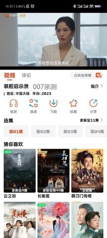 影视狗免费版 1.0.1 去广告版 3
