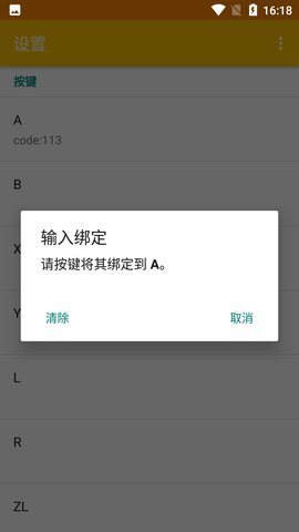 citrammj模拟器App   3