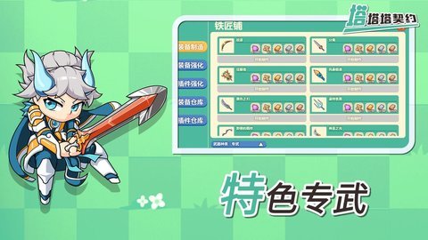 塔塔塔契约 3.3.0 安卓版 1