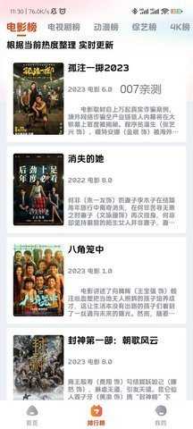 甜甜圈App 1.0.0 最新版 3