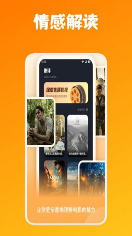 忍者影视播放器App 1.1 安卓版 3