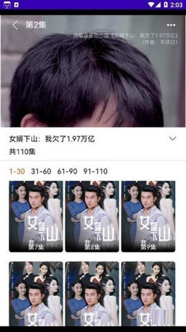 开心短剧宝app 0.1.0 安卓版 1