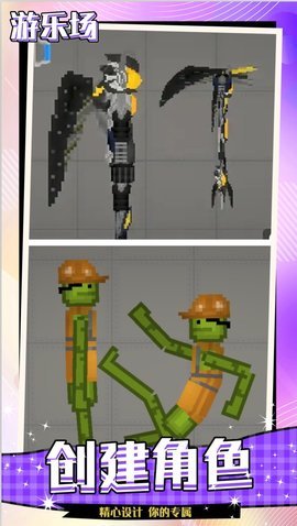 人类沙盒游乐场 1.0 安卓版 2
