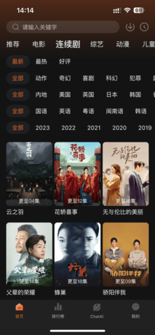 聪明头脑影视App 1.1.1 苹果iOS版 2