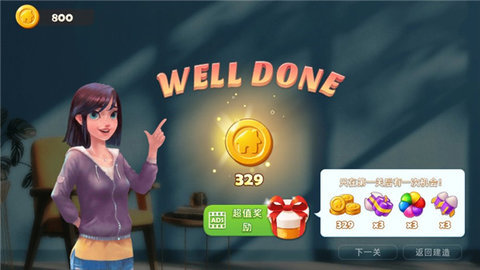 旅行装饰 5.0.5 安卓版 2