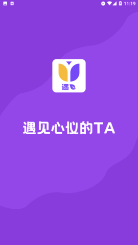 遇茶交友 1.0.0 手机版 2