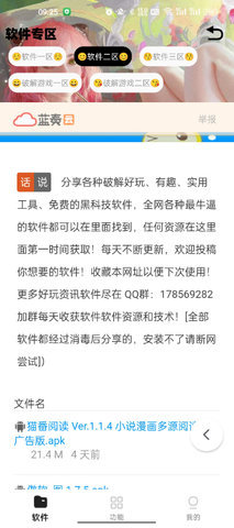 怪咖软件库 1.0 安卓版 1