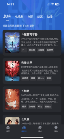 777影视无广版 2.7.2 纯净版 4