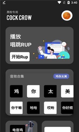 坤坤音乐盒App 7.0 安卓版 2
