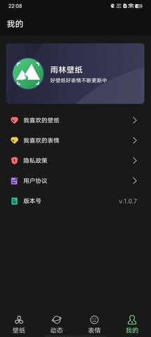 雨林壁纸App最新版 1.20.0.1 安卓版 1