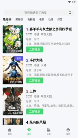 白金影视TV版 5.6.0 最新版 1