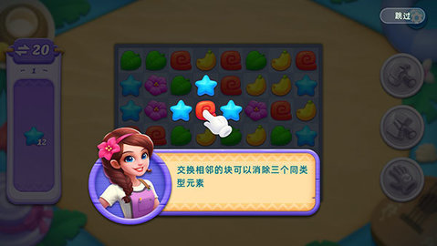 房间装饰岛屿破解版 4.3.0 安卓版 1