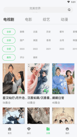 白金影视TV版 5.6.0 最新版 2