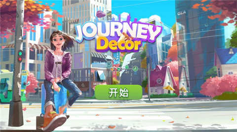 旅行装饰破解版 5.0.5 安卓版 2
