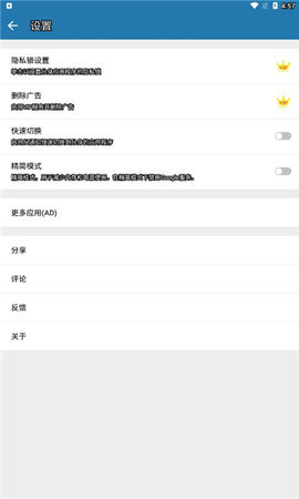 万能文档阅读器App 4.0.6 安卓版 2