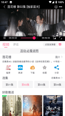 奈飞追剧破解版 9.25.1  免费版 1