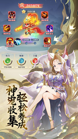 起源幻想 2.0 安卓版 2