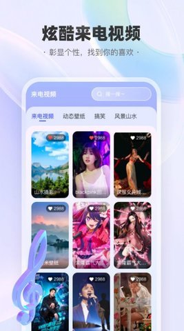 华月手机铃声秀app 1.0.0 安卓版 1