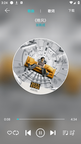 天天畅听音乐 1.1.6 最新版 3