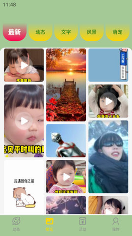火苗壁纸app 1.20.0.1 安卓版 1