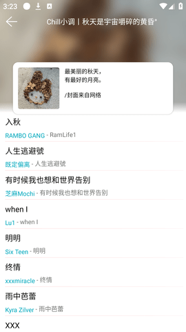 天天畅听音乐 1.1.6 最新版 1