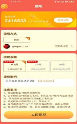 小小饭店游戏红包版 1.0.0 安卓版 2