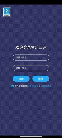 智乐三消 1.0 安卓版 1