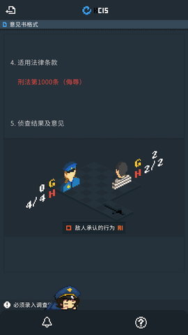 律法之地 1.2 安卓版 2