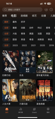 聪明头脑影视App 1.1.1 苹果iOS版 1