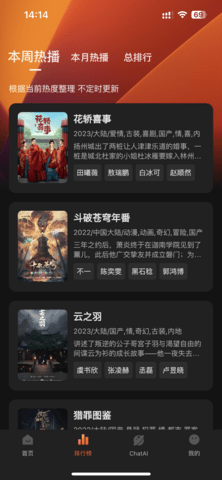 聪明头脑影视App 1.1.1 苹果iOS版 3