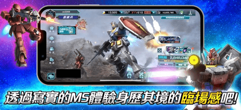 机动战士钢弹UC 2.2.2 安卓版 1