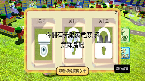 发泄大作战 1.0 安卓版 1